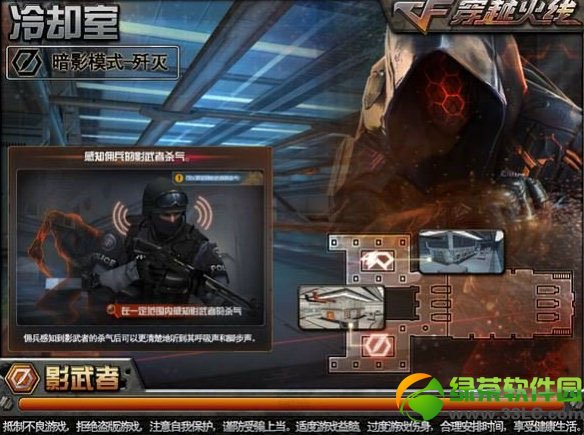 cf冷却室bug视频 cf冷却室bug视频教程1