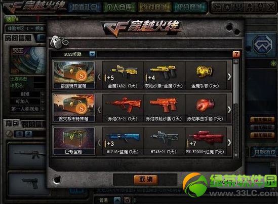 cf挑战模式新宝箱怎么得 有什么奖励
