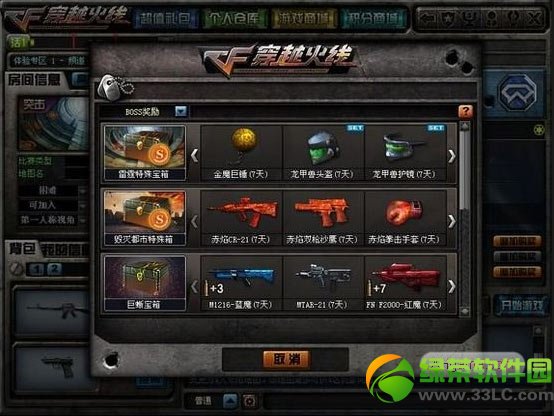 cf挑战模式新宝箱怎么得 有什么奖励3