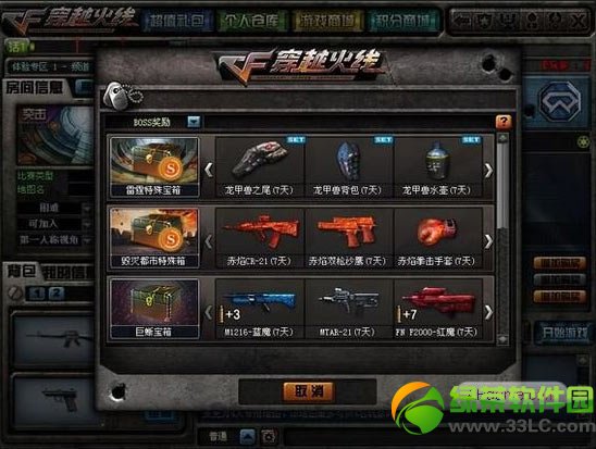 cf挑战模式新宝箱怎么得 有什么奖励4