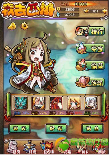 我去西游好不好玩 我去西游试玩评测2