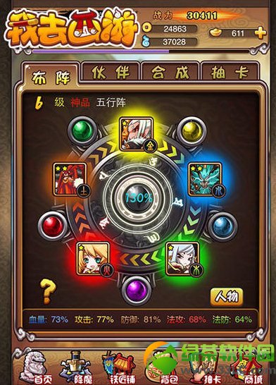 我去西游好不好玩 我去西游试玩评测3