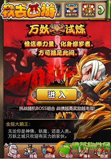 我去西游好不好玩 我去西游试玩评测4