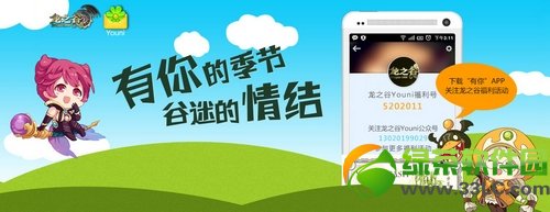 龙之谷3月20日更新内容 新版本情义会上线5