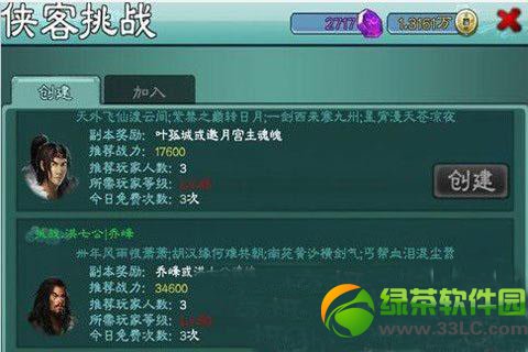 三剑豪怎么获得魄力 魄力怎么获得3