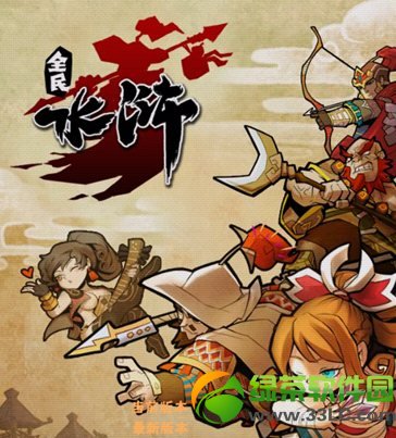 全民水浒电脑版下载安装使用教程图2