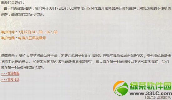 ����3��17�ո������� ����3.17����8���绨ѩ����ʱά������