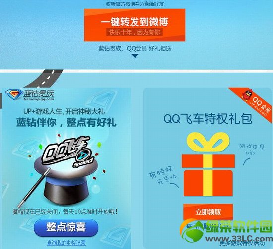 qq�ɳ�up�ҵ���Ϸ�������ַ ��Ա�����ͺ���3