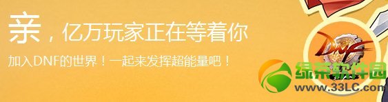 dnfup�ҵ���Ϸ�������ַ �����к���1