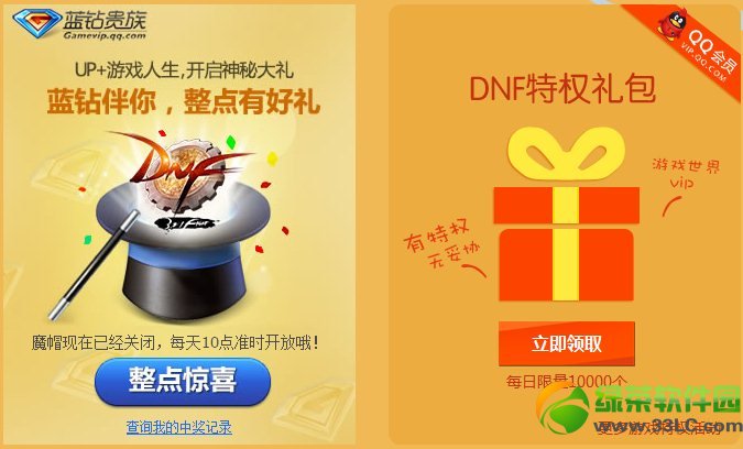 dnfup�ҵ���Ϸ�������ַ �����к���4