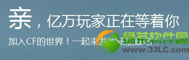 cfup我的游戏人生活动网址 分享微博有好礼