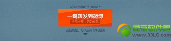 cfup我的游戏人生活动网址 分享微博有好礼4