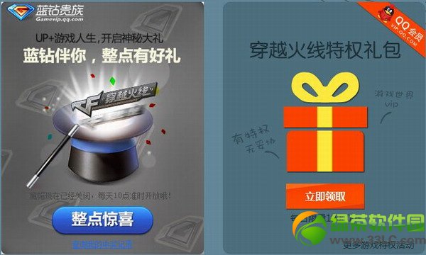 cfup我的游戏人生活动网址 分享微博有好礼5