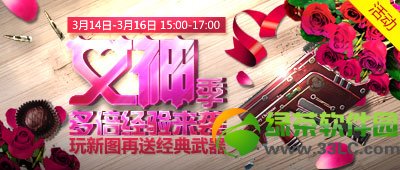 cf你买道具我出钱活动网址 累积活跃15得灵狐者