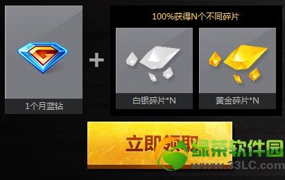cf碎片怎么获得 有什么用