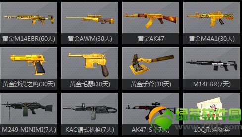 cf碎片怎么获得 有什么用2