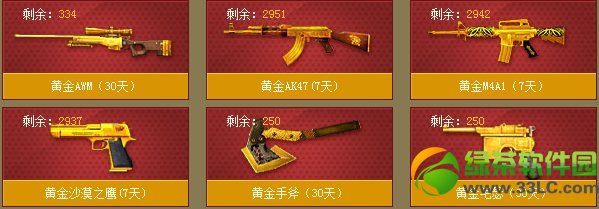 cf火线新事件再来爽一遍活动网址 马上有黄金装备5