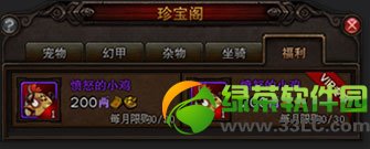 斗战神超值福利全面减负活动 6大超值福利等你来2