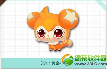 qq飞车3月14/15/16日拍卖会 10q币抢黄金神兽/宠白金神兽1