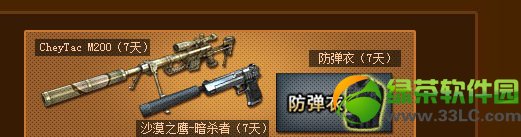 cf简单派套装怎么得 有什么