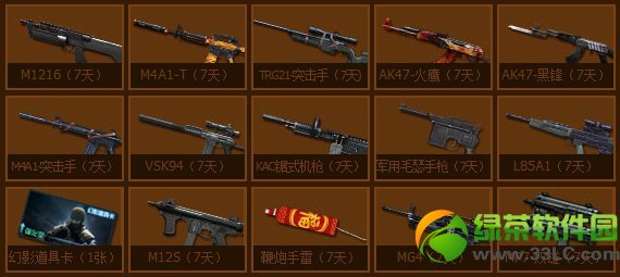 cf战出我个性活动网址 看看我的cf心态抽奖地址2