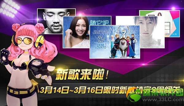 节奏大师冰雪奇缘主题曲初亮相 激情畅享电影音乐