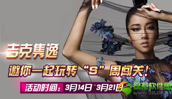 节奏大师冰雪奇缘主题曲初亮相 激情畅享电影音乐1