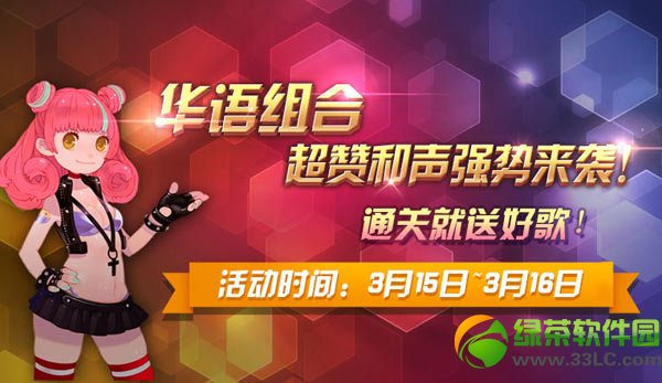 节奏大师冰雪奇缘主题曲初亮相 激情畅享电影音乐3