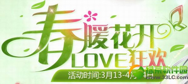 qq���贺ů����love�񻶻��ַ ���ʻ��齱��ַ