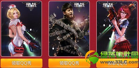 逆战开学季活动网址 逆战超值礼包限量发售地址3