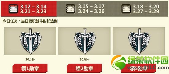 逆战天天勋章活动网址 逆战勋章抽奖地址2