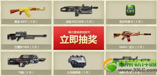 ��ս����ѫ�»��ַ ��սѫ�³齱��ַ