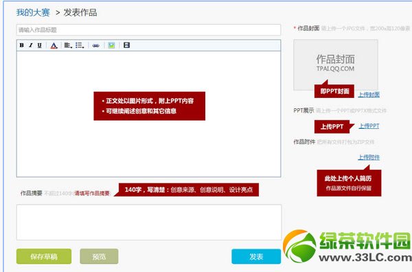 cf游戏创意大赛活动 秀出你心中的cf3