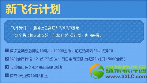 ȫ��ɻ���ս3�»�������ݻ���