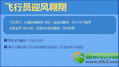 ȫ��ɻ���ս3�»�������ݻ���1