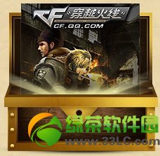 cf绿钻魔法宝箱怎么领取 cf绿钻魔法宝箱有什么奖励
