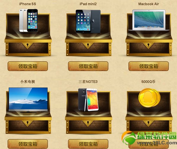 绿钻魔法宝箱活动网址 魔法宝箱领取地址2