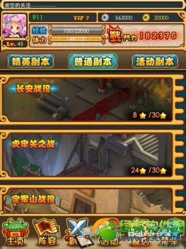 放开那三国攻略 新手攻略秘籍