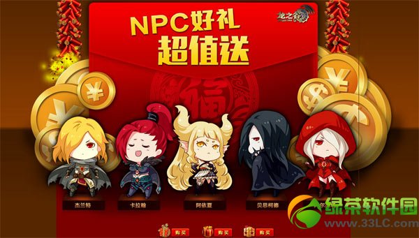 ��֮��npc����ֵ�ͻ 7�������õ���