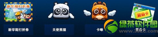 跑跑卡丁车白色情人节活动 美少女天团再次来临4