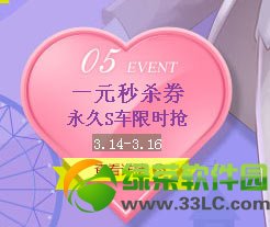 qq�ɳ�һԪ��ɱȯ� ��ʱ������S��