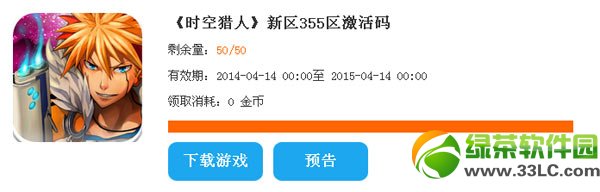 时空猎人新区礼包领取 时空猎人兑换码(激活码)领取大全