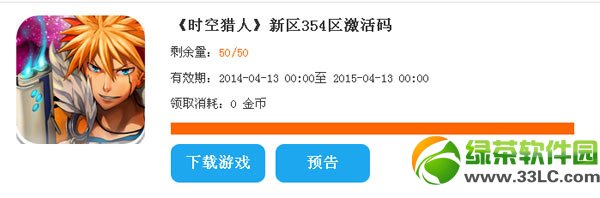 时空猎人新区礼包领取 时空猎人兑换码(激活码)领取大全