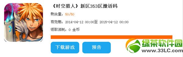 时空猎人新区礼包领取 时空猎人兑换码(激活码)领取大全