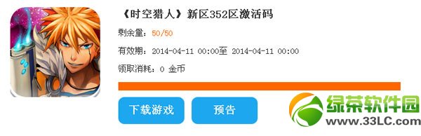 时空猎人新区礼包领取 时空猎人兑换码(激活码)领取大全