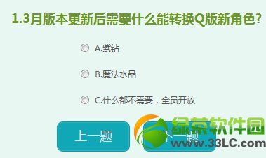 qq����3���°汾�ػ���ɫС�����Ӯ�������ݽ���1