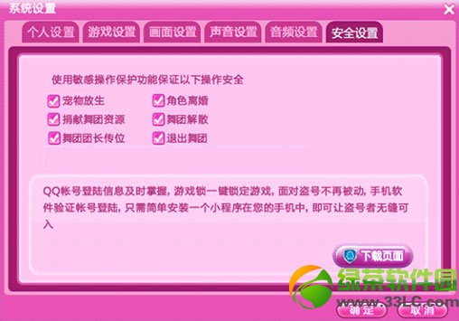 qq�����ػ���ɫС���°汾�����Ż����ݽ���55