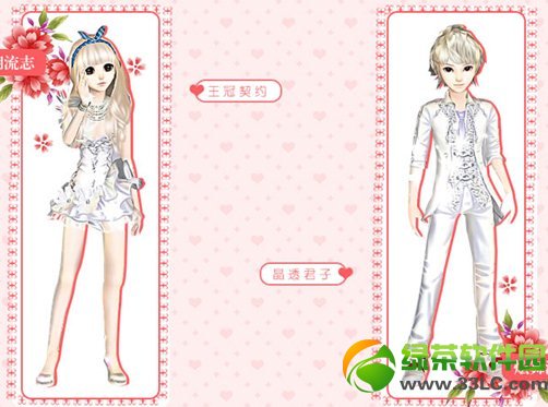 qq炫舞王冠契约/晶透君子价格是多少钱 王冠契约/晶透君子图1