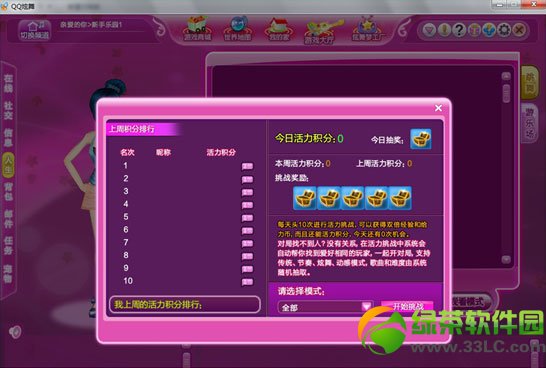 qq�������������ô�� ����������ʲô��2