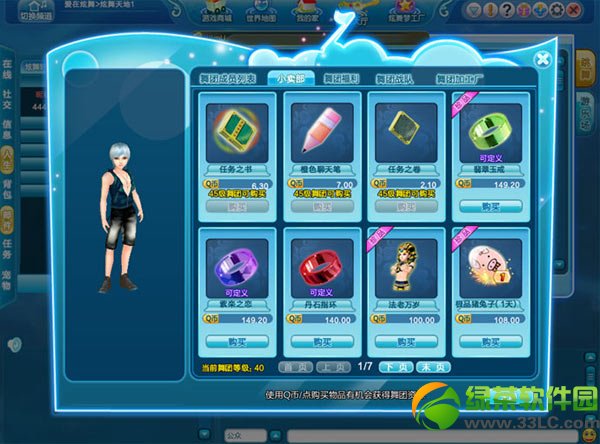 qq������ҫ�����Ź��� ���żӹ����淨����